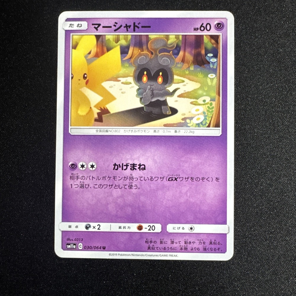 Marshadow 030/064 Japanese Remix Bout Pikachu Cameo
